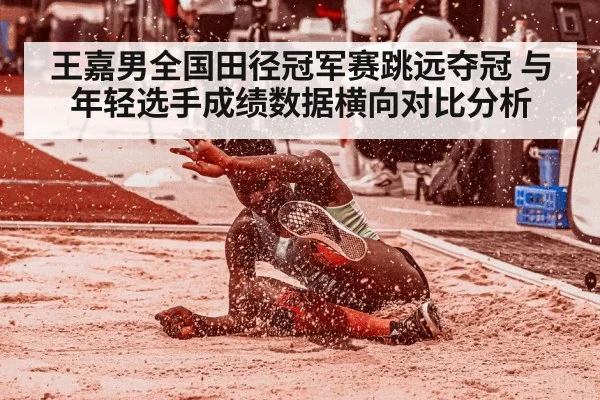 long jump athlete sand pit