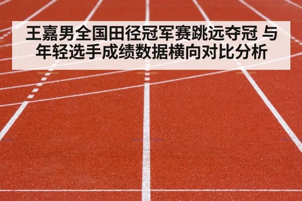 track and field stadium competition